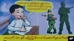 ရန်ကုန်မှာ စိုက်ထူထားတဲ့ ကလေးစစ်သား စုဆောင်မှု တားမြစ်တဲ့ ပို့စတာ။ ဓာတ်ပုံ- AP