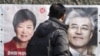  Nam Triều Tiên sắp có nữ tổng thống đầu tiên?