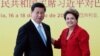 China Deepens Ties to Brazil, Plans to Build Railways