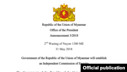 ရခိုင်ကော်မရှင်တခု ထပ်မံ ဖွဲ့စည်းမည်
(Myanmar President Office)