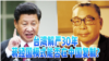 海峡论谈：台湾解严30年 蒋经国模式能否在中国复制?