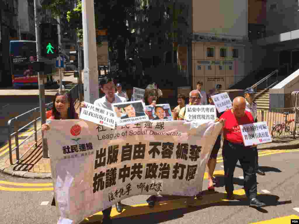 香港社民連赴中聯辦抗議傳媒人獲刑（ 香港美國之音海彥拍攝 ）