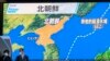 Triều Tiên bị nghi bắn tên lửa ở bờ biển phía đông
