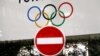 Odloženo održavanje Olimpijskih igara