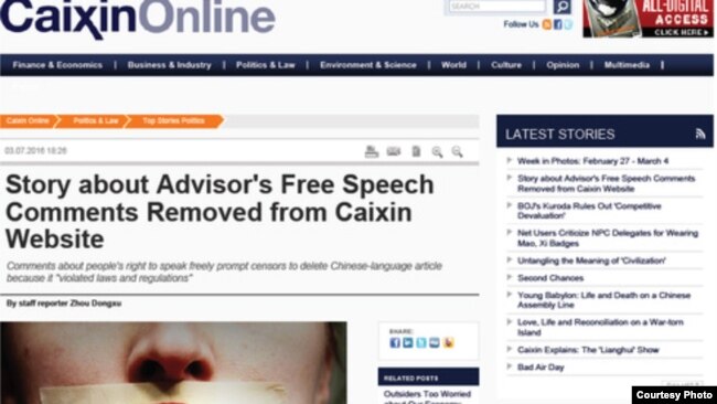 财新英文网有关采访被删除报道的网络截图(网络图片 )