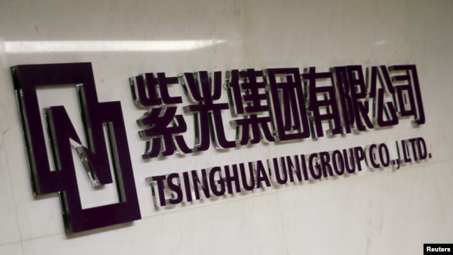 资料照：紫光集团有限公司在北京的办公处。