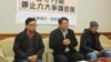 台灣公民團體要求停止推動和中國有關的爭議政策