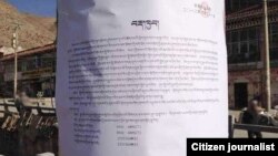 A notice in Labrang by the Gannan Prefecture Public Security Department, Gansu Province, China. (Citizen journalist/VOA Tibetan)