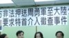 香港遣送周勇军回中国被指违法