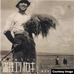 南满洲铁道株式会社招贴画上的日本农业开拓民（图片来源：Japan Focus）