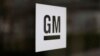 GM recortará 2 mil empleados en Estados Unidos 