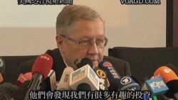 2011-10-28 美國之音視頻新聞: 歐盟救助基金主管訪問中國