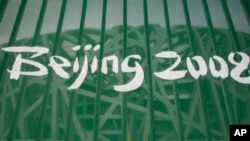 Một hàng rào bảo vệ có logo Beijing 2008 bên ngoài Sân vận động Tổ Chim ở Bắc Kinh, Trung Quốc.