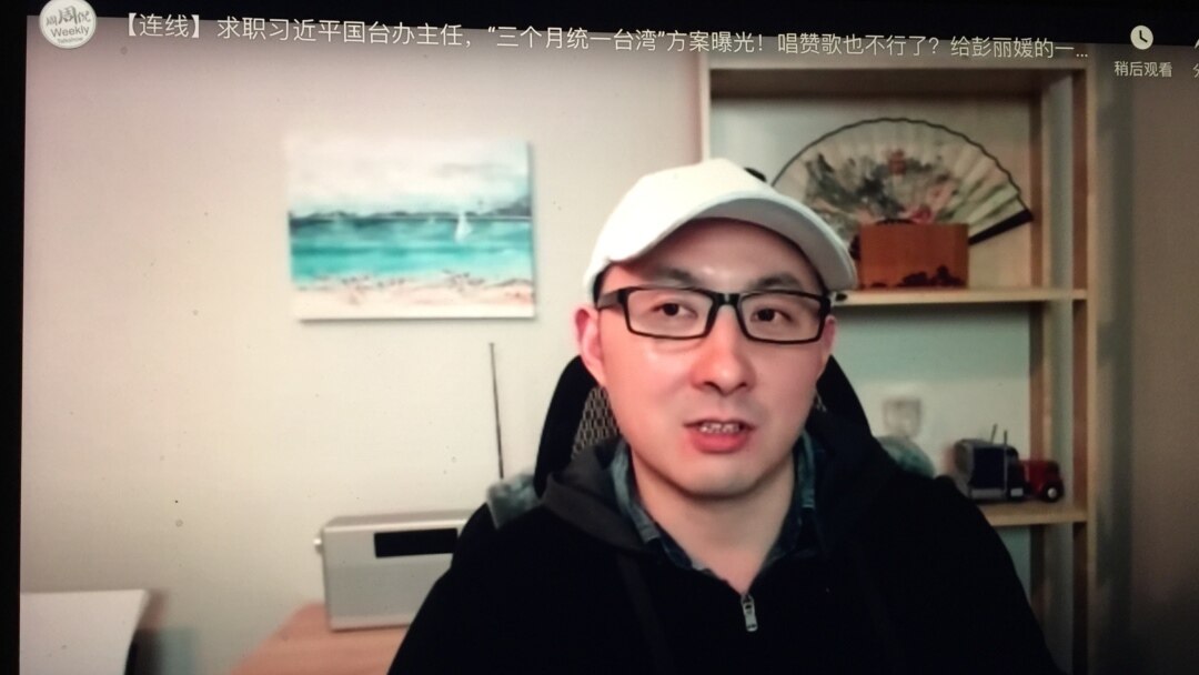 《周周侃》疑陷文字狱 旅美时评人回中国失联 | 中国民主党全委会美国委员会