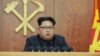 김정은 신년사 "남북관계 개선"...핵 언급 없어