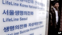 Áp phích tại một trung tâm ngăn ngừa việc tự tử ở Seoul. Một số nhà quan sát nói rằng sự phát triển nhanh chóng làm cho nhiều người ở Hàn Quốc cảm thấy bị cô lập và bị trầm uất.
