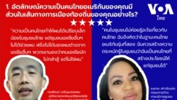 How did your Thai-American identities contribute to your political career?