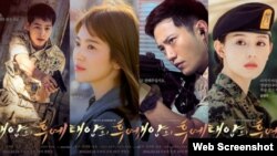 Áp phích phim “Hậu duệ mặt trời” của Hàn Quốc. 