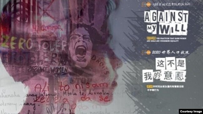 11月25日是联合国“消除对妇女的暴力行为国际日”(联合国人口基金驻华代表处网址提供)