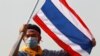 تھائی لینڈ: انتخابات کے اعلان کے باوجود مظاہرے جاری