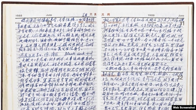毛泽东前秘书李锐的六四日记 （香港明报照片）