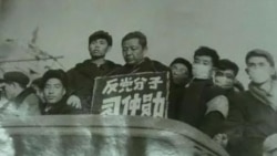 鲍彤忆文革：习仲勋是毛泽东“大大的受害者”