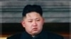 فراخوان حمایت از رهبر جدید کره شمالی