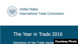 美国国际贸易委员会2017年7月25日发表年度贸易报告（美国国际贸易委员会年度报告截图）