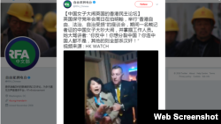 中国央视女记者在英国保守党一个座谈会上闹场 （推特视频） 