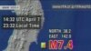Strong Earthquake Rattles Japan; Tsunami Warning Canceled