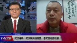 Mandarin TV show host Bo Xu talking to Wuhan resident Zhang Yi about the COVID outbreak in Wuhan.