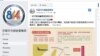 台灣空軍臉書披露中國軍機繞台路線