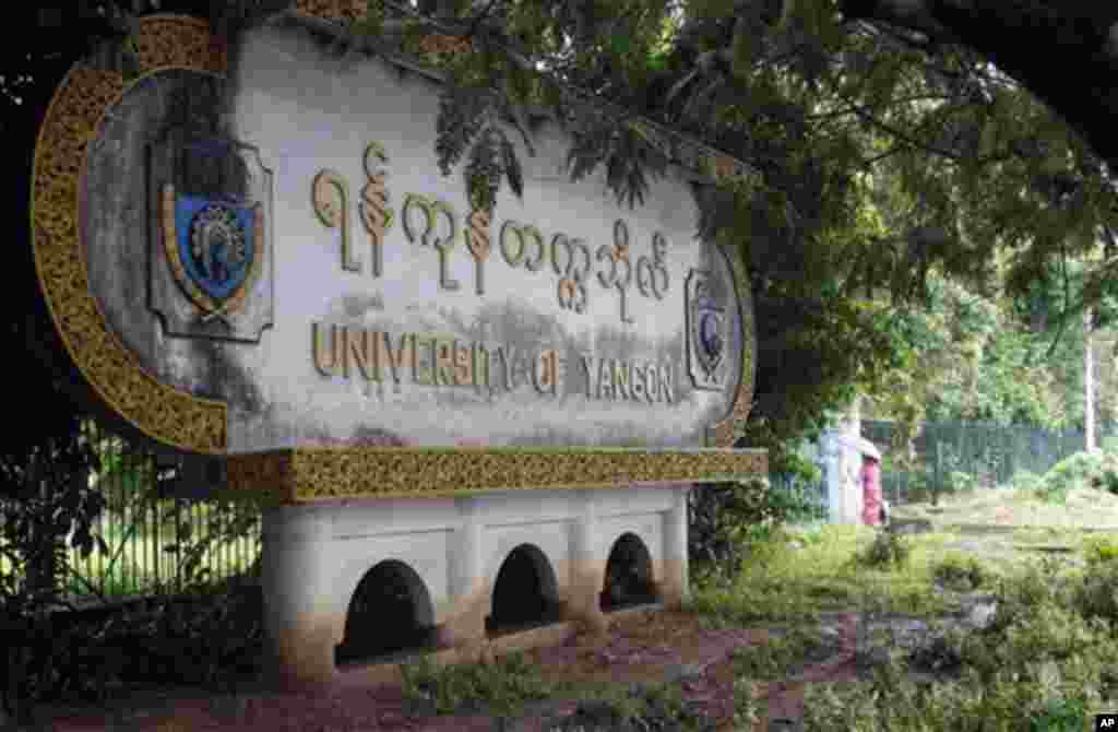  Yangon University in Yangon