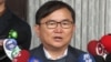 台灣立委稱兩岸議題將成為2020台灣總統選戰主軸