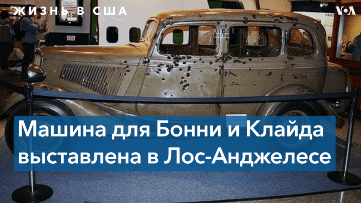 Машина аль капоне