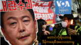 SKOREA-POLITICS-UNREST