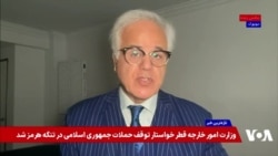 آریا کنگرلو: توافق اسلام آباد نشان داد با جمهوری اسلامی نمی‌توان به طور مسالمت آمیز کنار آمد