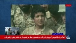 کودکان در خط مقدم؛ افزایش تبلیغات سپاه پاسداران برای جذب نوجوانان زیر ذره‌بین نهادهای حقوق بشری