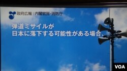 日本政府正在向全民推廣的防備北韓彈道導彈攻擊的避難方法。