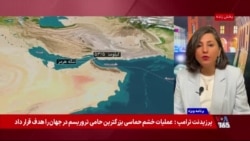 نشست حدود چهل کشور برای بررسی بازگشایی تنگه هرمز