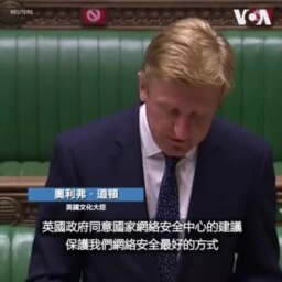 英國政府決定禁止華為參與5G網絡建設