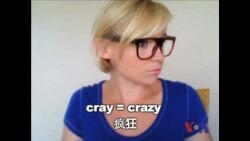 OMG! 美语 #Awesome!