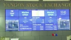 ရန်ကုန်အစုရှယ်ယာဈေးကွက် စတင်လည်ပတ်