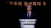 (FILE) U.S. Secretary of State Antony Blinken speaks during the Third Summit for Democracy in Seoul.