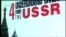 10-й ежегодный независимый Фестиваль русскоязычного документального кино в Нью-Йорке