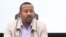 ጠ/ሚኒስትር ዐቢይ አሕመድ