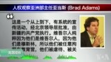 VOA连线(李逸华):人权观察批评中国系统性侵犯新疆人权