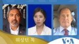 [워싱턴 톡] 정전 67년 ‘긴장’ 지속…‘주한미군 감축설’ 논란