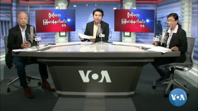 VOA Myanmar Pagi (5 Januari 2022)