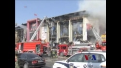 北京一商场发生大火 